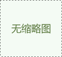 DGE-60-sp滑臺模組